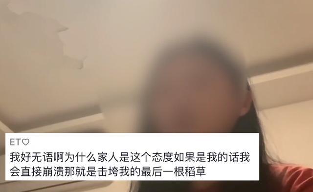江苏南京：女生鼓起勇气向家人诉说7岁曾遭性侵，家人态度太寒心