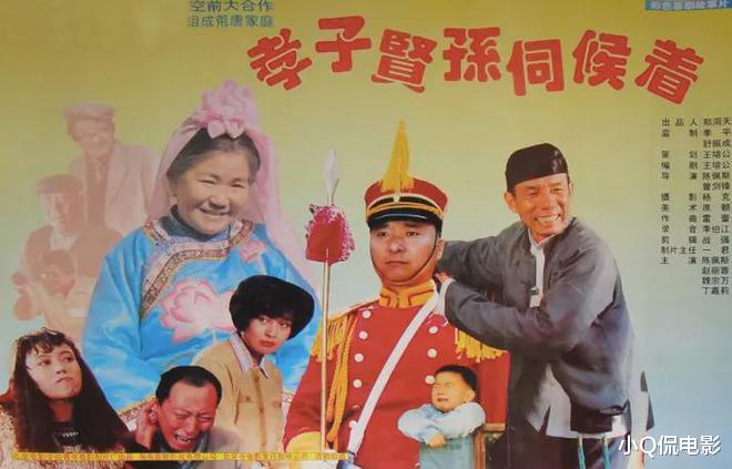 电影|当年内地水平最高的6部喜剧片,全看过的就暴露年龄了