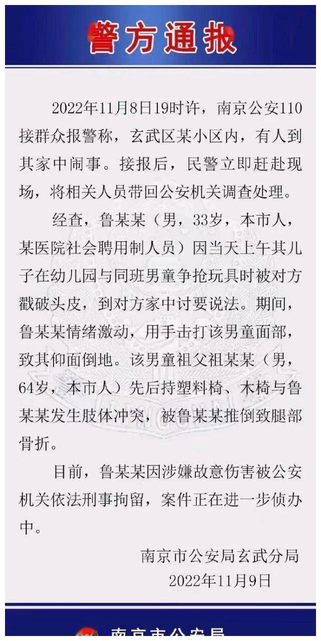 鲁医生打男童事件反转?知情人:鲁医生儿子多次受伤,嘴缝了6针