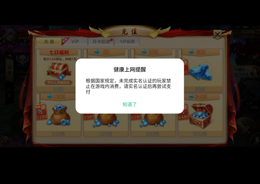 支付宝|给游戏加道锁,支付宝上线管理模式,与OPPO未成年人方案不谋而合