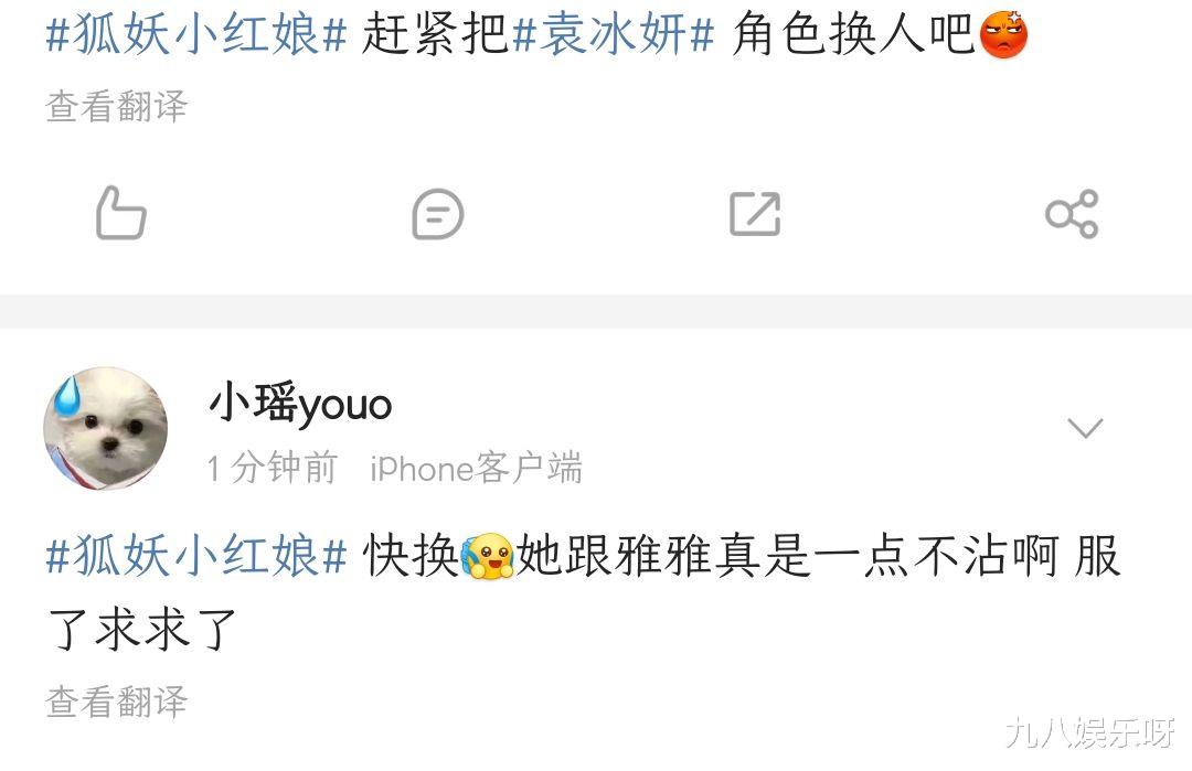 袁冰妍|袁冰妍被全网抵制，作品、代言均受影响，事后诸葛行为一律不买账