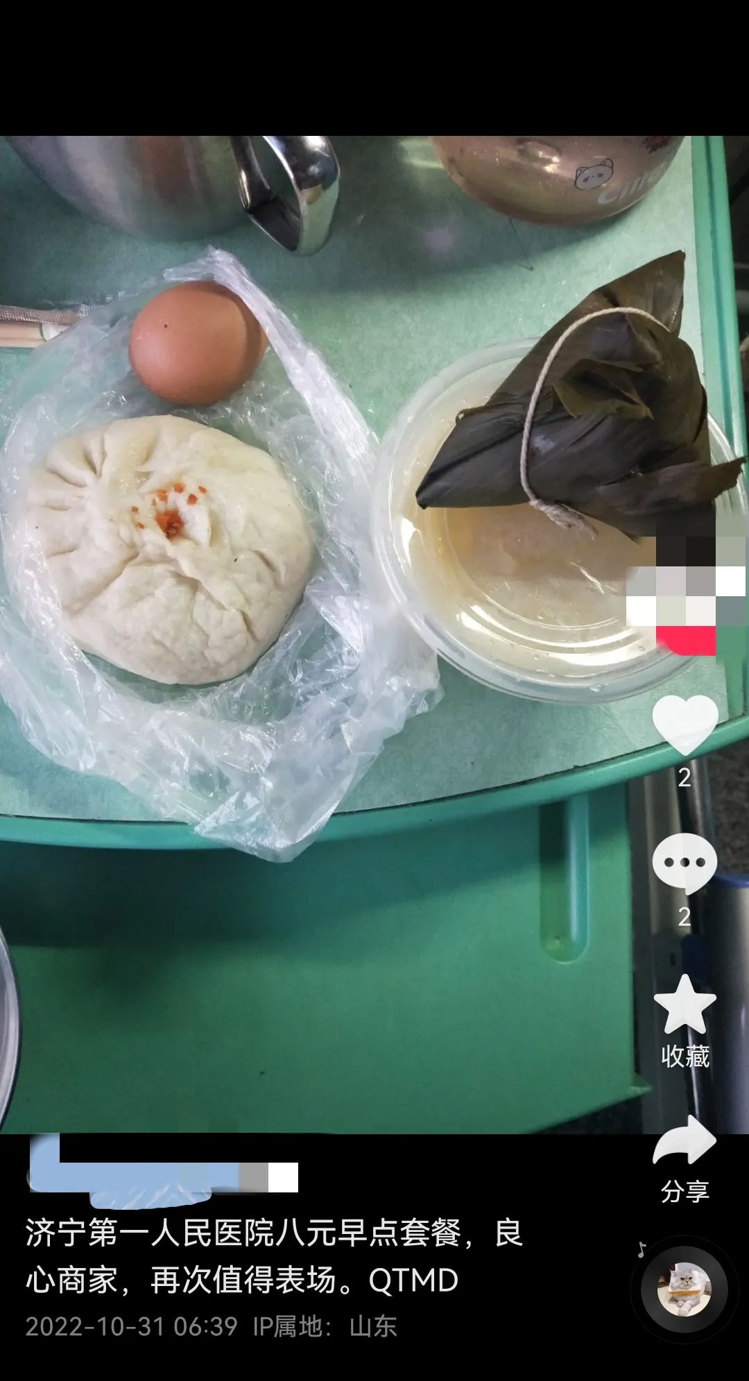 网友：济宁第一人民医院伙食差，还很贵！