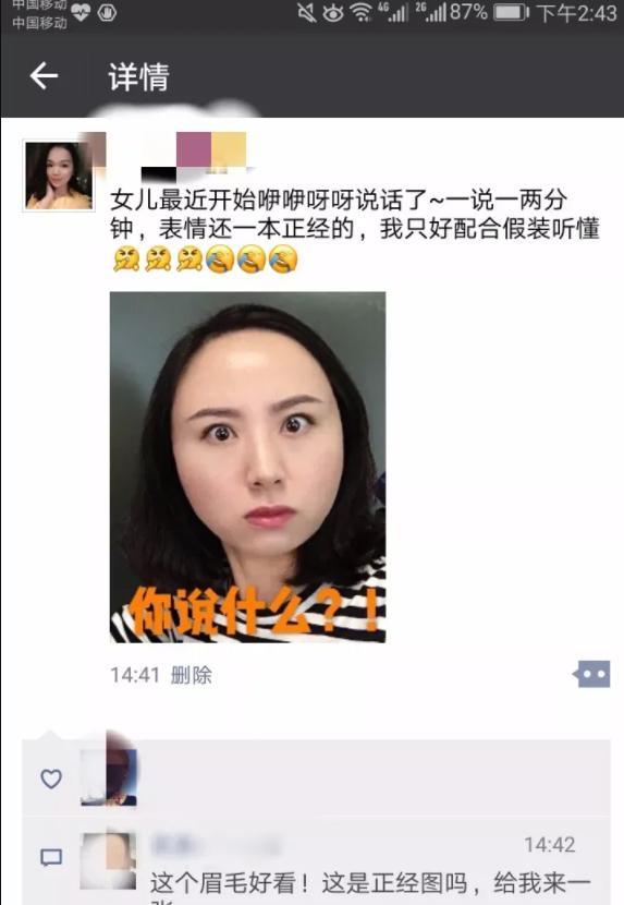 “变成狗好啊”,大学生发圈忘屏蔽妈妈遭吐槽,鉴定完毕是亲生的