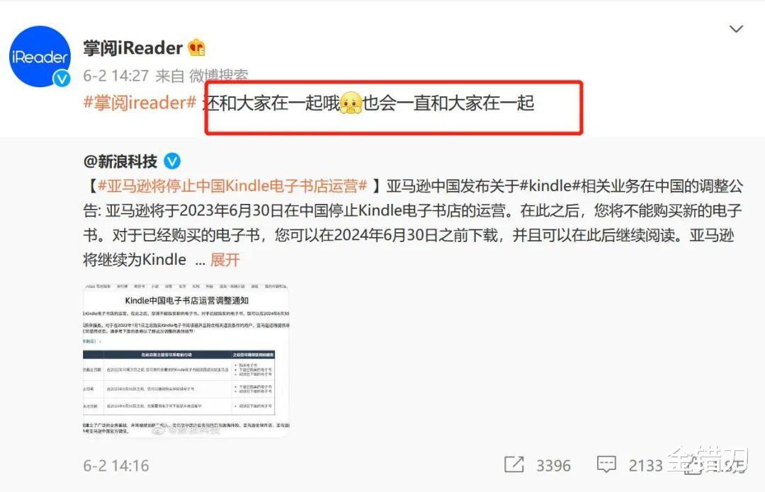 Kindle|垄断9年，终于退出中国！一代装X利器，现在为何反遭国人嫌弃？