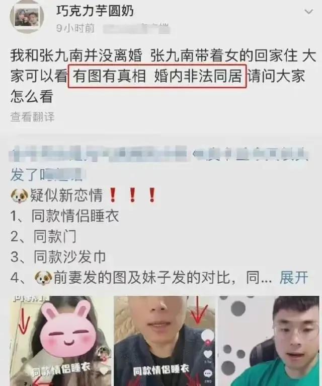 李准基|张九南再添实锤:玩弄感情,出轨惯犯!女方晒出私密聊天视频