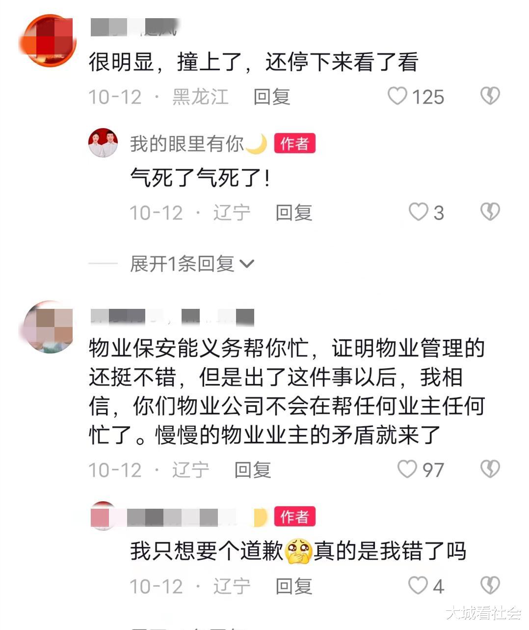该谁负责?辽宁一女子让保安帮忙搬琴,对方路上撞到石墩不想负责