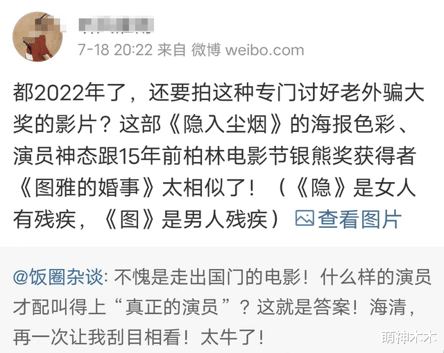 隐入尘烟|《隐入尘烟》票房破千万，导演激动发文却被骂，称女制片人将裸奔