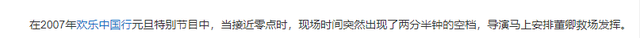 董卿给狗下跪引争议，3分钟救场成传奇，却险些因一句话断送前程