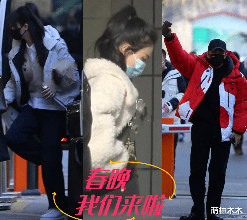 赵丽颖|春晚第四次联排又现大咖！赵丽颖高人气空降，邓超现场90度鞠躬