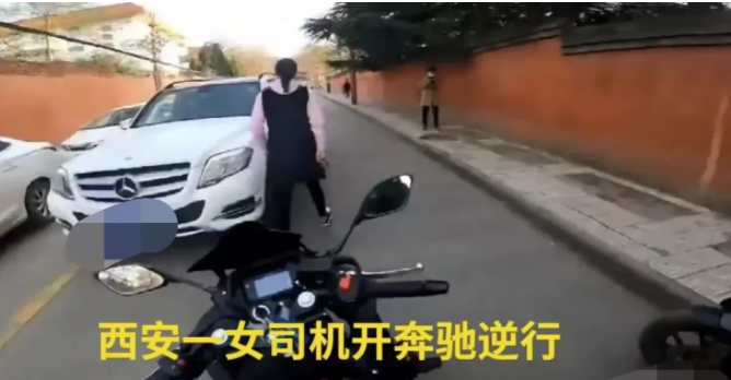 陕西,西安。女子开奔驰一路逆行造成车辆无法通行,一摩托车司机不让行
