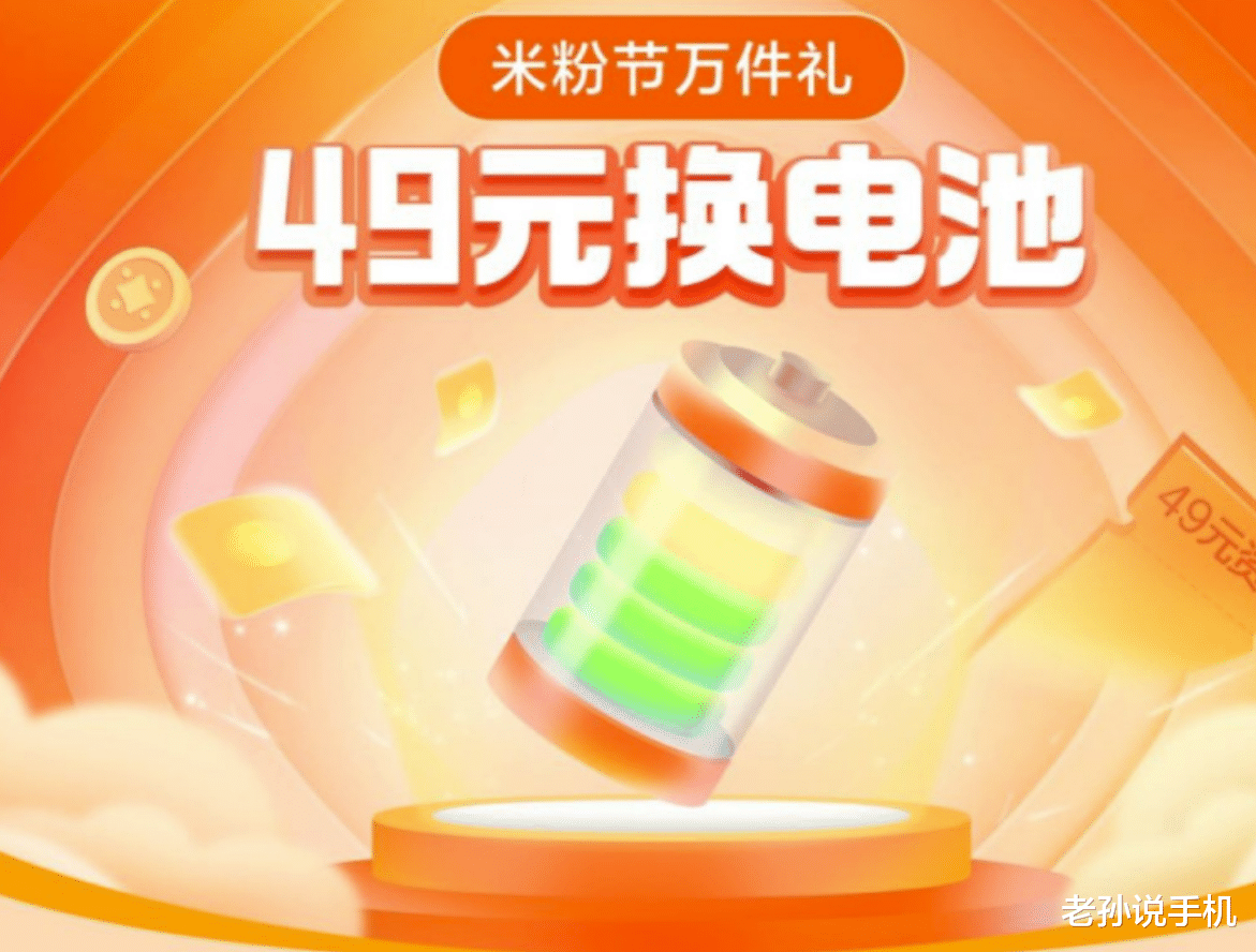 电池|华为小米梦幻同步,多款机型支持官方换电池,有你的手机吗?