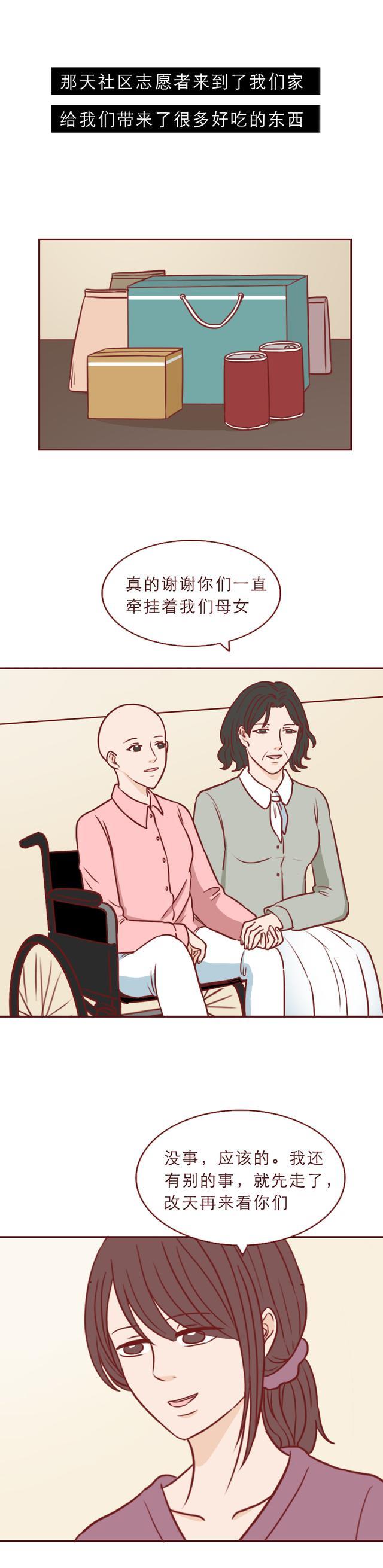 |为了钱，妈妈毁了女儿的一生，这篇漫画揭露了畸形的母女之爱