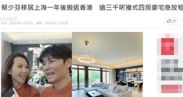 杭州|蔡少芬搬回香港，300平复式豪宅内景曝光，房产中介证实出租消息