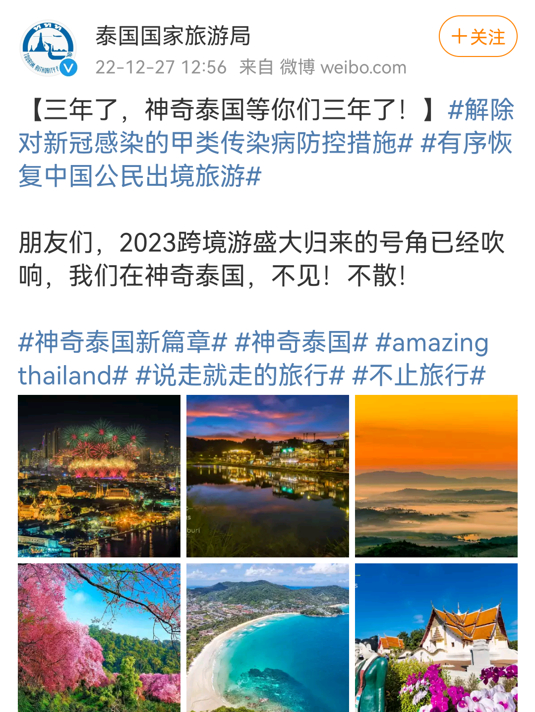 湖南|出境旅游潮按下开启键，这几个旅游目的地最受关注