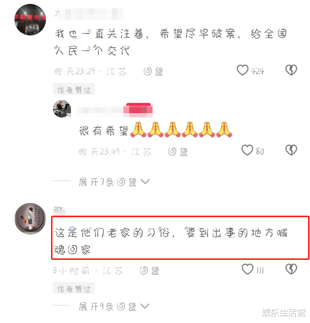 江西当地人称胡鑫宇被捞?胡妈半夜后山喊儿子,网友解读不一定真