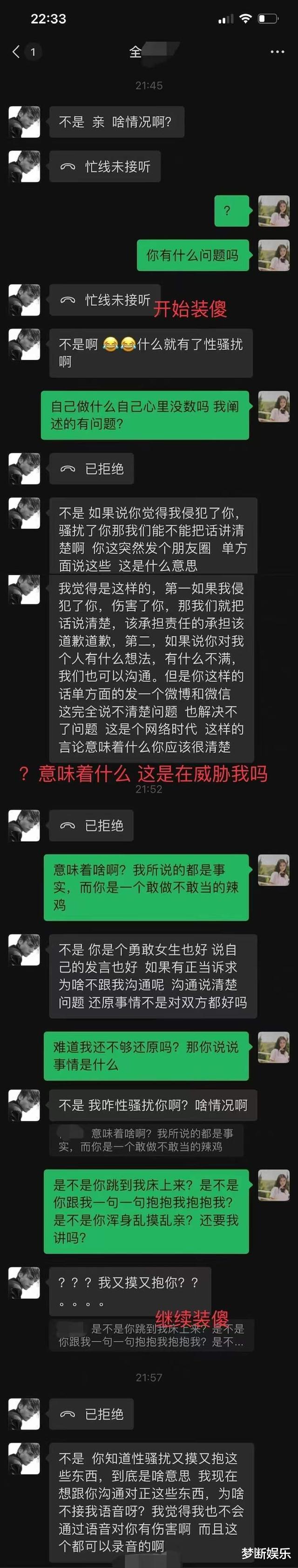 华中师范大学|华中师大女生称被辅导员侵犯，聊天记录曝光，双方对话都不简单