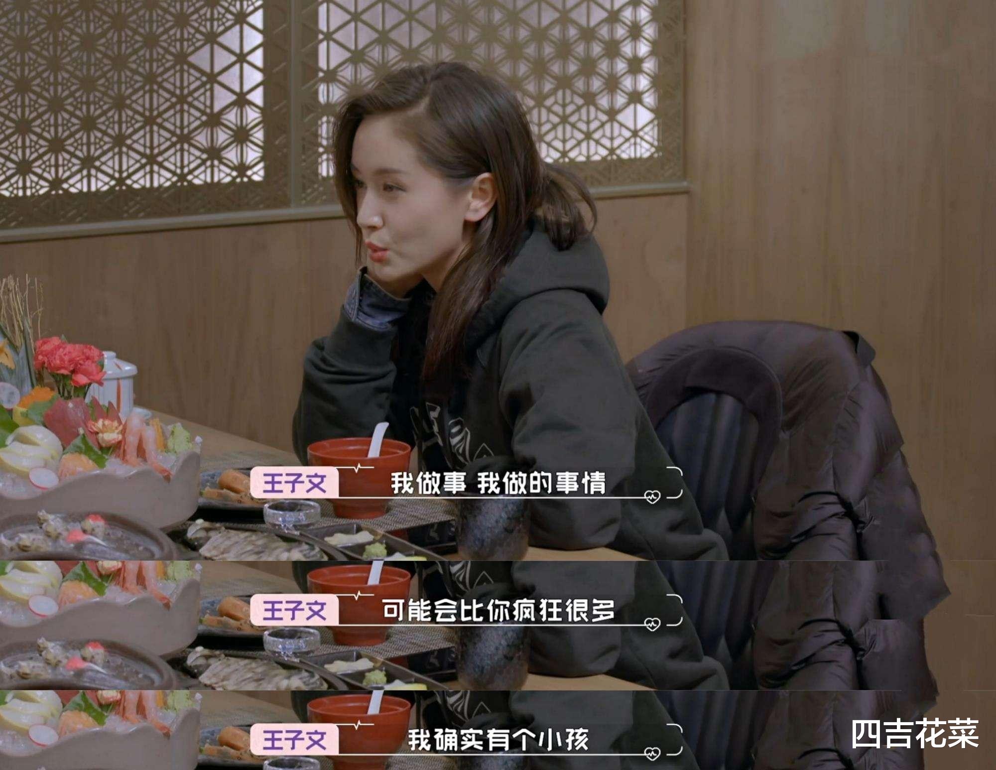 王子文|王子文吴永恩吵架了，综艺上的“快餐爱情”，怎么嗑得出糖来