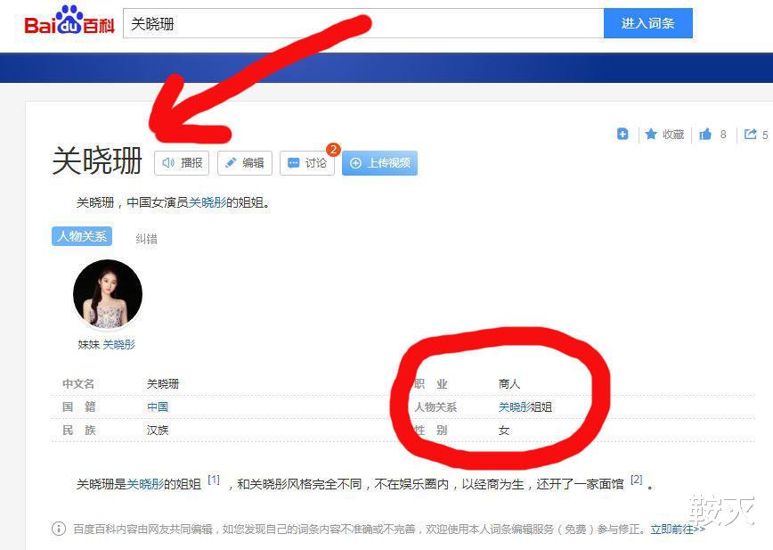 关晓彤|关晓彤姐姐之谜,我花了三个晚上的时间,也没解开这个谜