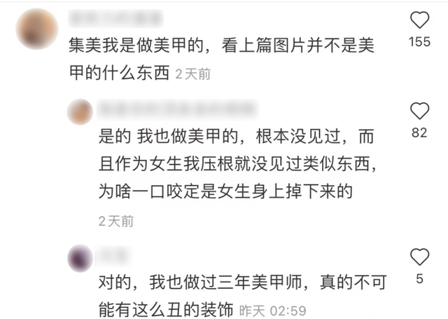 艾小羊：在老公身上发现的，谁能告诉我这是啥