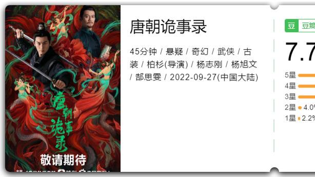 |真刺激！国产悬疑真的杀疯了