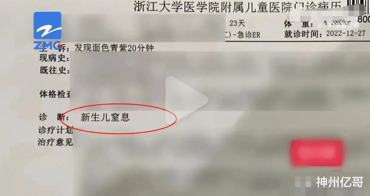 浙江杭州,男子花5万多元请月嫂,婴儿却因窒息身亡