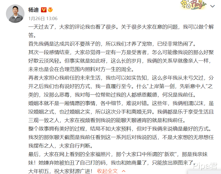 杨迪|杨迪被称赞,处理事情态度很对,拿出证据是关键