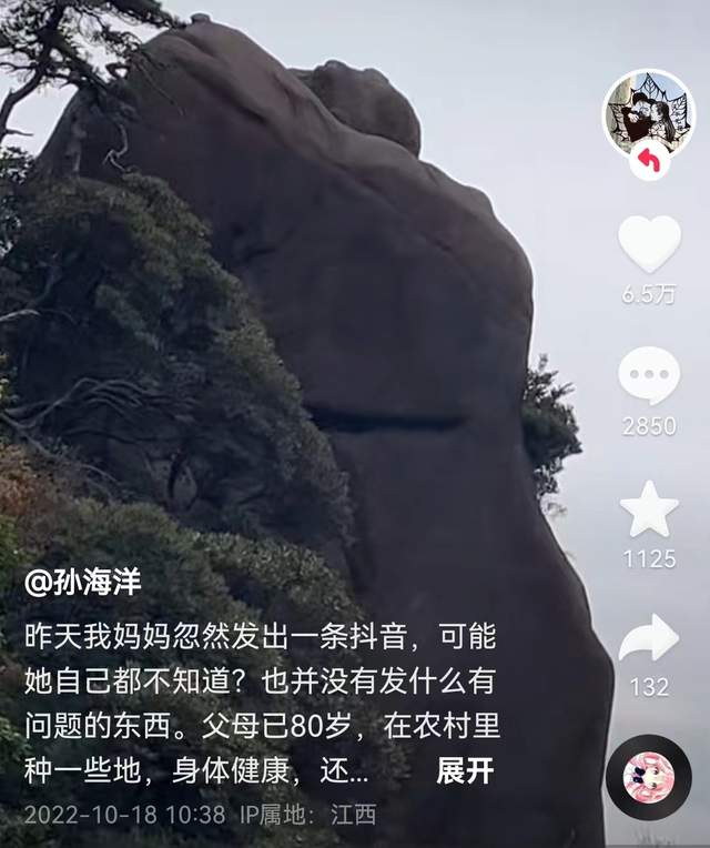孙海洋母亲发视频,被好心网友提醒要锁闭功能,担心老人遭受网暴