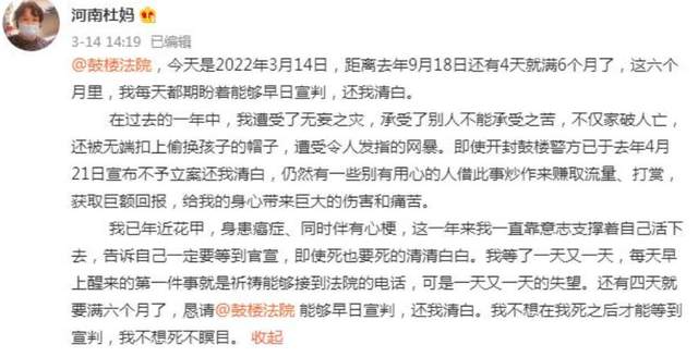 |太离谱！网传杜新枝夫妇十年前已办理离婚，却为何一起赏花秀恩爱