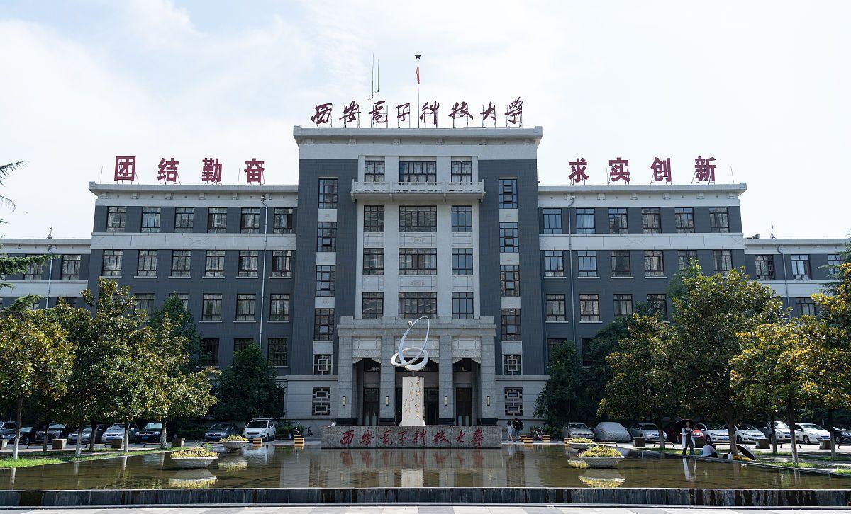 高校|2023台积电校园招聘院校：西安4所高校入围，西电、长大位列其中