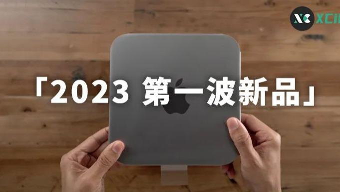 |曝光苹果今晚将推出 2023 年新品！全新 mini 值得期待