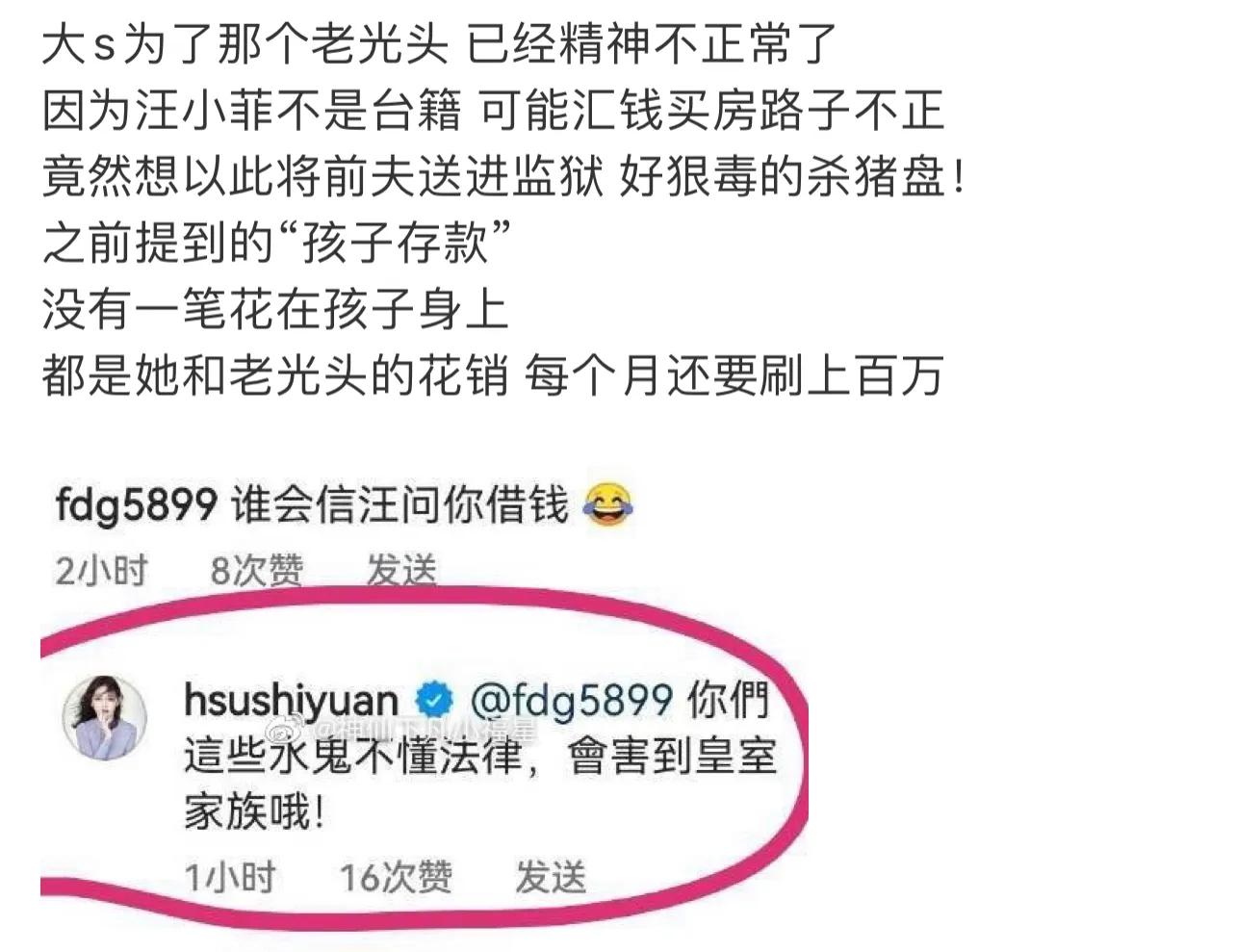 大S|大S杀猪盘!刷前夫卡买再婚用品,给光头买鞋,小菲养男人实锤了