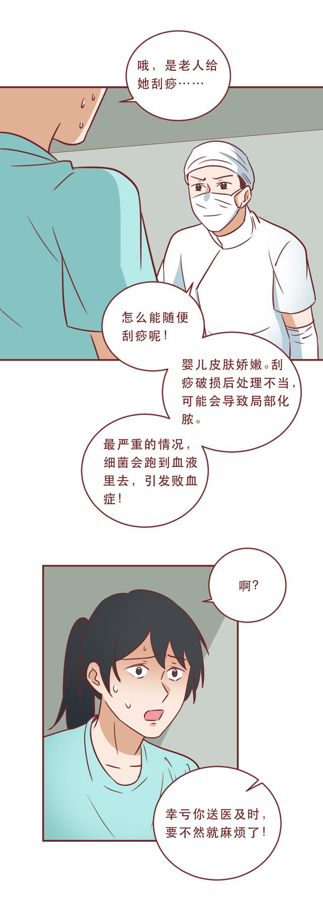 刮痧|外婆给刚出生的婴儿刮痧，致其毁容，这些土方请慎用