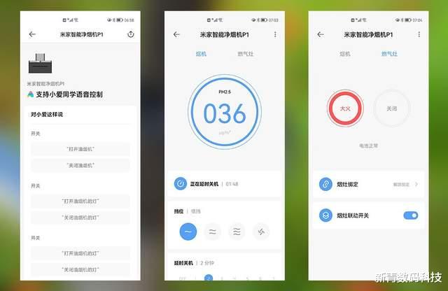 远离油烟，远离PM2.5，健康厨房新概念，米家智能净烟机P1体验