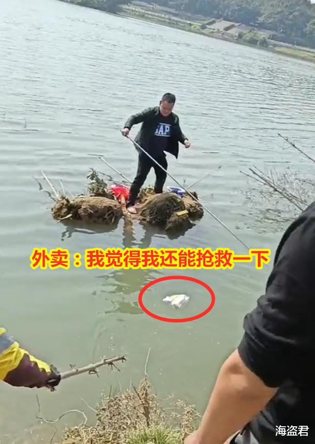 外卖员|钓鱼佬太饿点外卖,外卖员递给他时竹竿断了,盒饭“扑通”掉河里