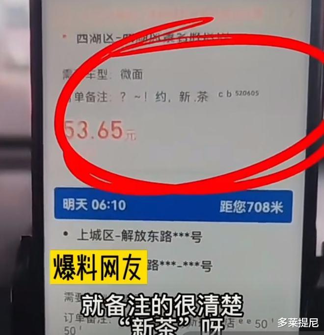 美女主动上门“约新茶”成为新情欲代名词!背后产业链条被曝光!