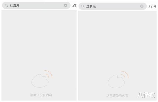 沈梦辰|与沈梦辰被传婚变,杜海涛浏览老婆超话撒糖,半个月前还一起过节