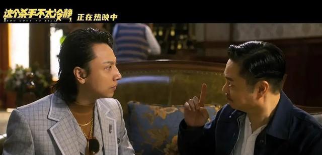 这个杀手不太冷静|《这个杀手不太冷静》—喜剧电影只能靠剧情杂烩和演员装傻充愣？