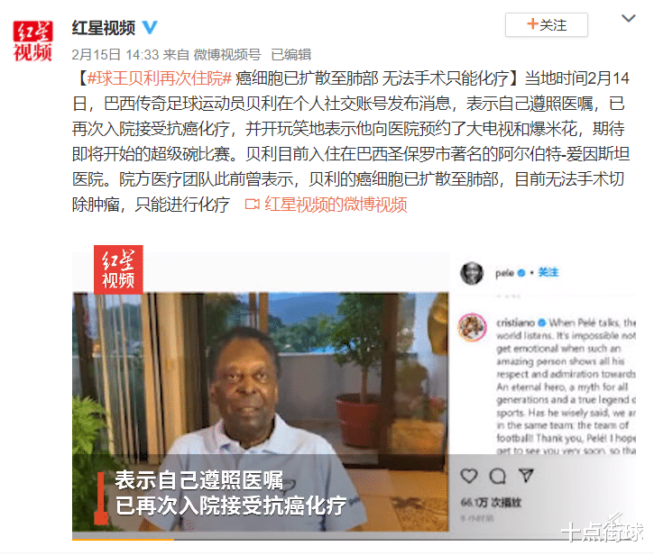 贝利|球王贝利癌细胞已扩散，时间已不多了！小他32岁的日本妻子很无奈