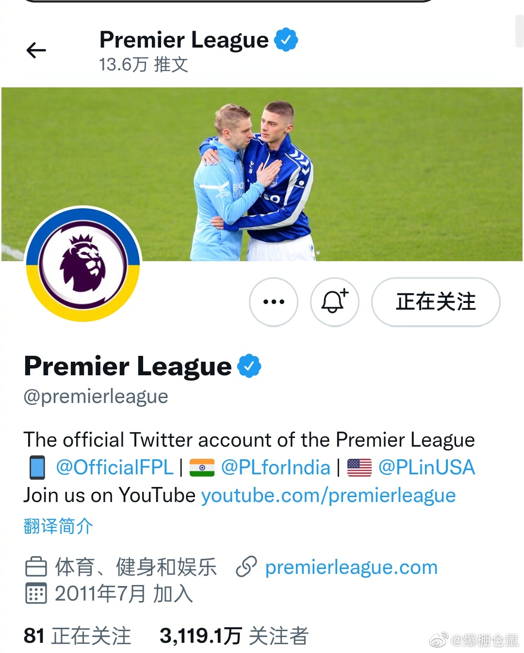 英超|重磅消息！国内暂停直播德甲和英超比赛，可能与改LOGO事件有关！