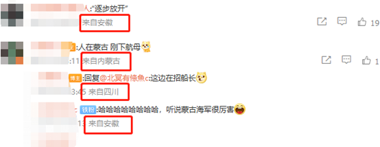 jvm|新浪微博全面上线用户所在地显示，无法手动关闭