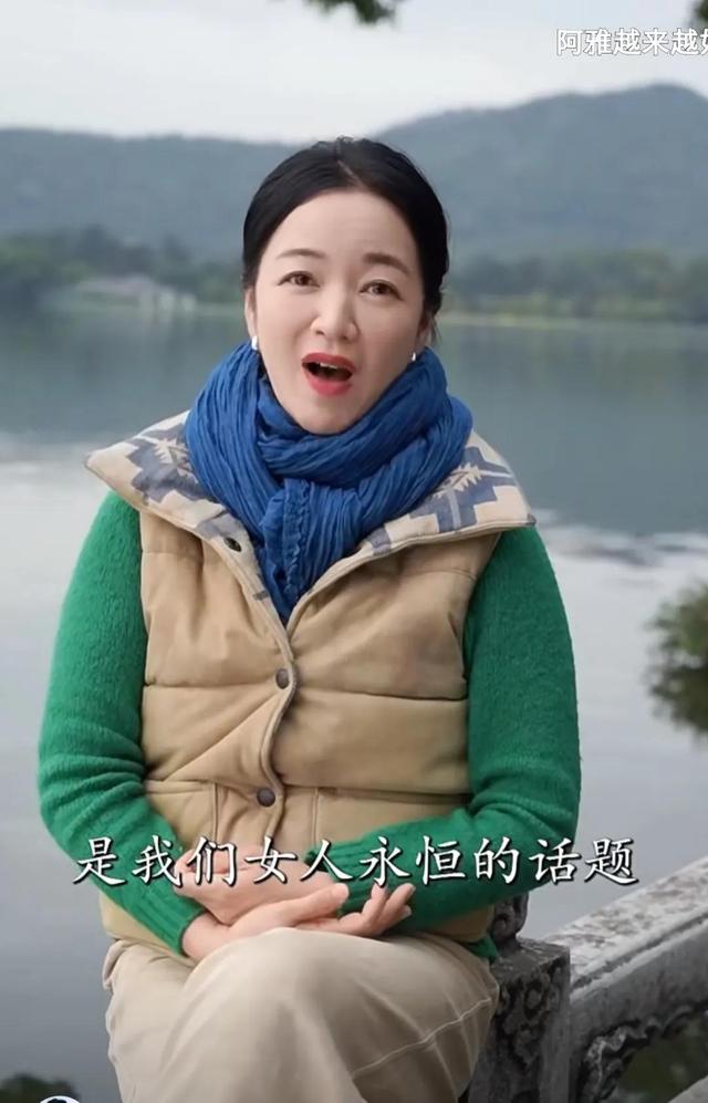 阿雅|阿雅发文聊身材管理，坐湖边平淡如菊，说话舒服没有台湾腔