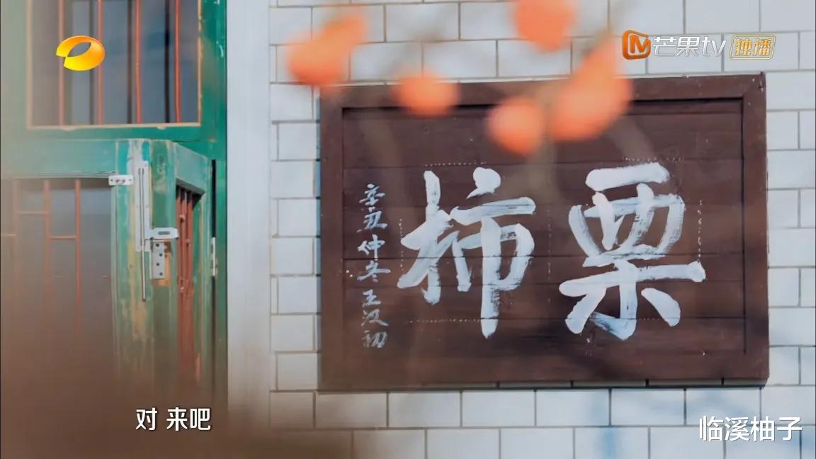 李雪健|《云上的小店》汪涵开民宿4800一晚,价钱合不合理算笔账就知道了