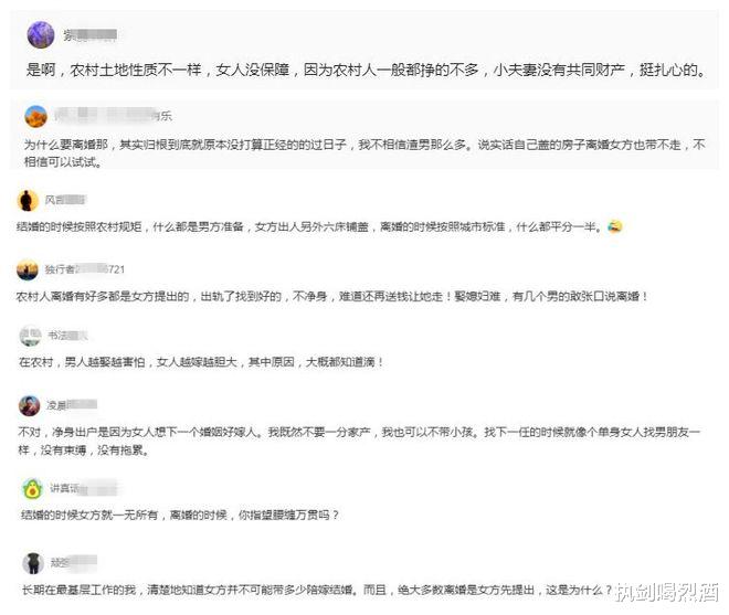为何农村人离婚，女方几乎什么都分不到，带不走？原因很现实
