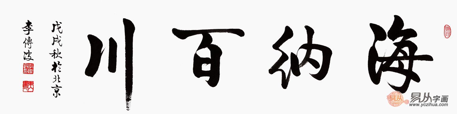 书法|办公室挂书法 李传波作品 彰显高雅内涵