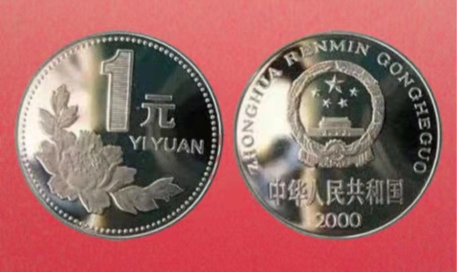 特殊冠号|别拿一块钱不当干粮,好好珍惜!