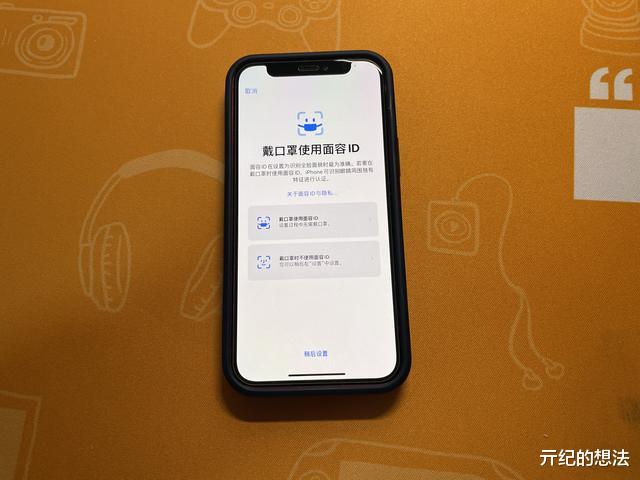 ios15|iOS 15.4开发版更新：果粉期待已久的功能，这次终于来了