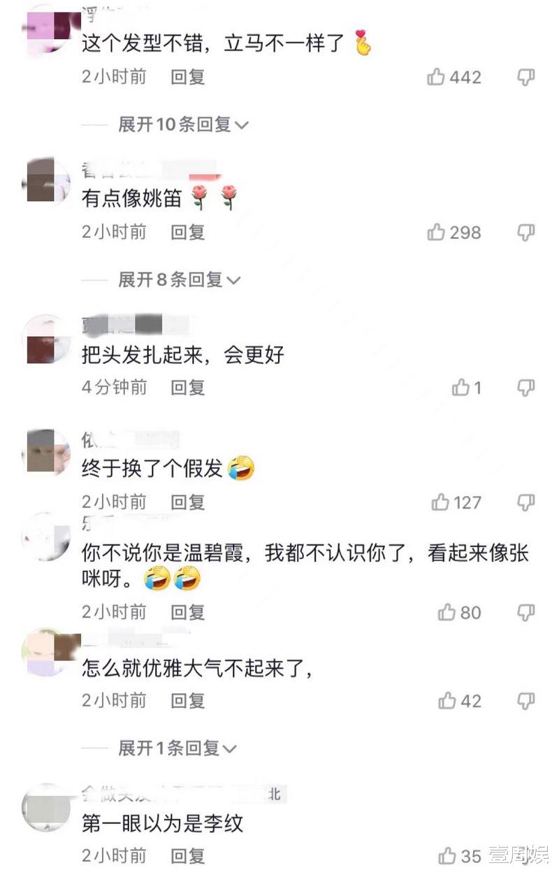 温碧霞|温碧霞换了新发型年轻10岁，手戴钻戒太抢镜，网友：有点像姚笛