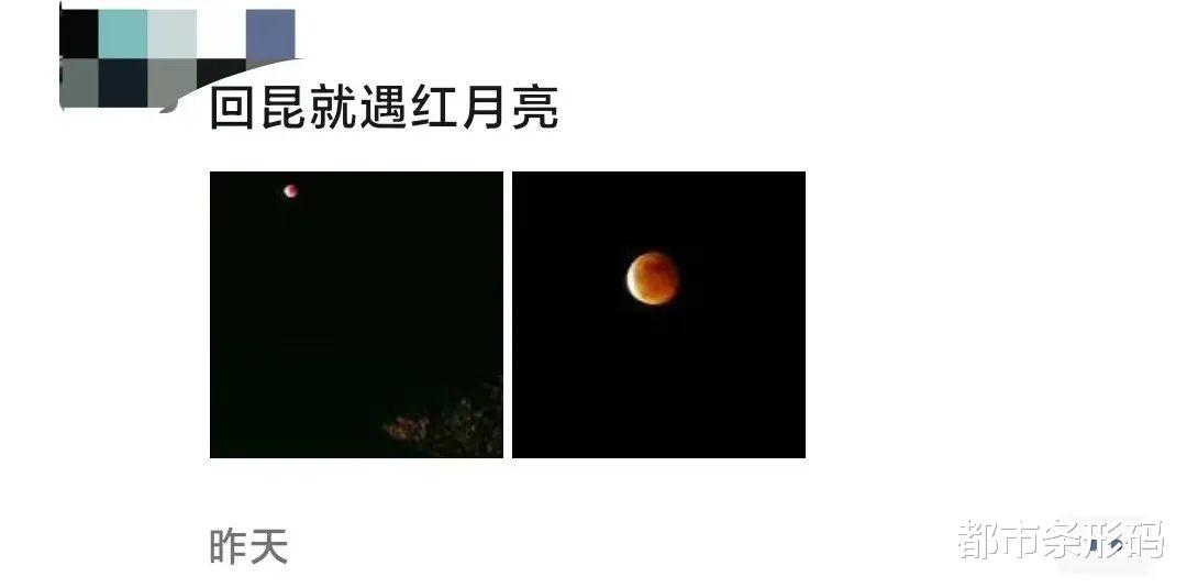 |刷爆朋友圈！昨晚的红月亮，你看到了吗？