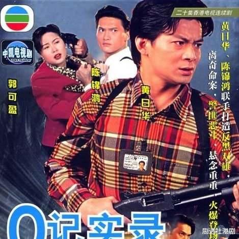 黄日华|黄日华与郭可盈在剧中上演虐恋,戚其义不止会拍商战剧