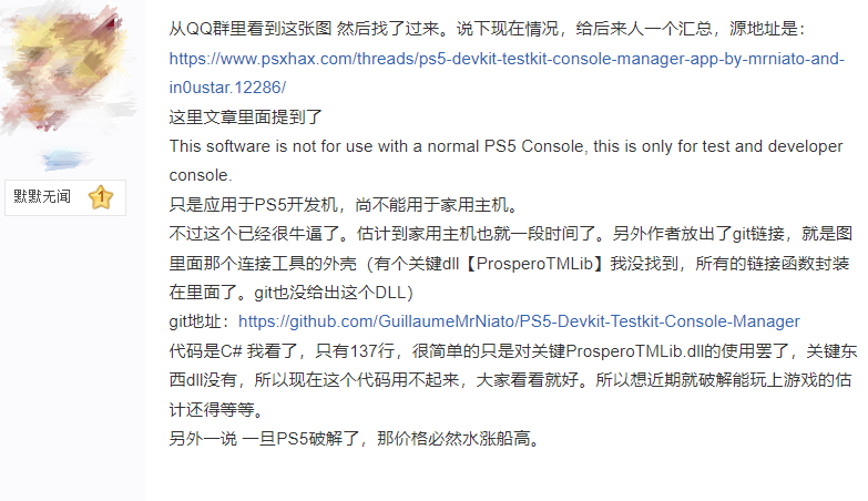 playstation5|瞬间反击!俄黑客宣布PS5破解!